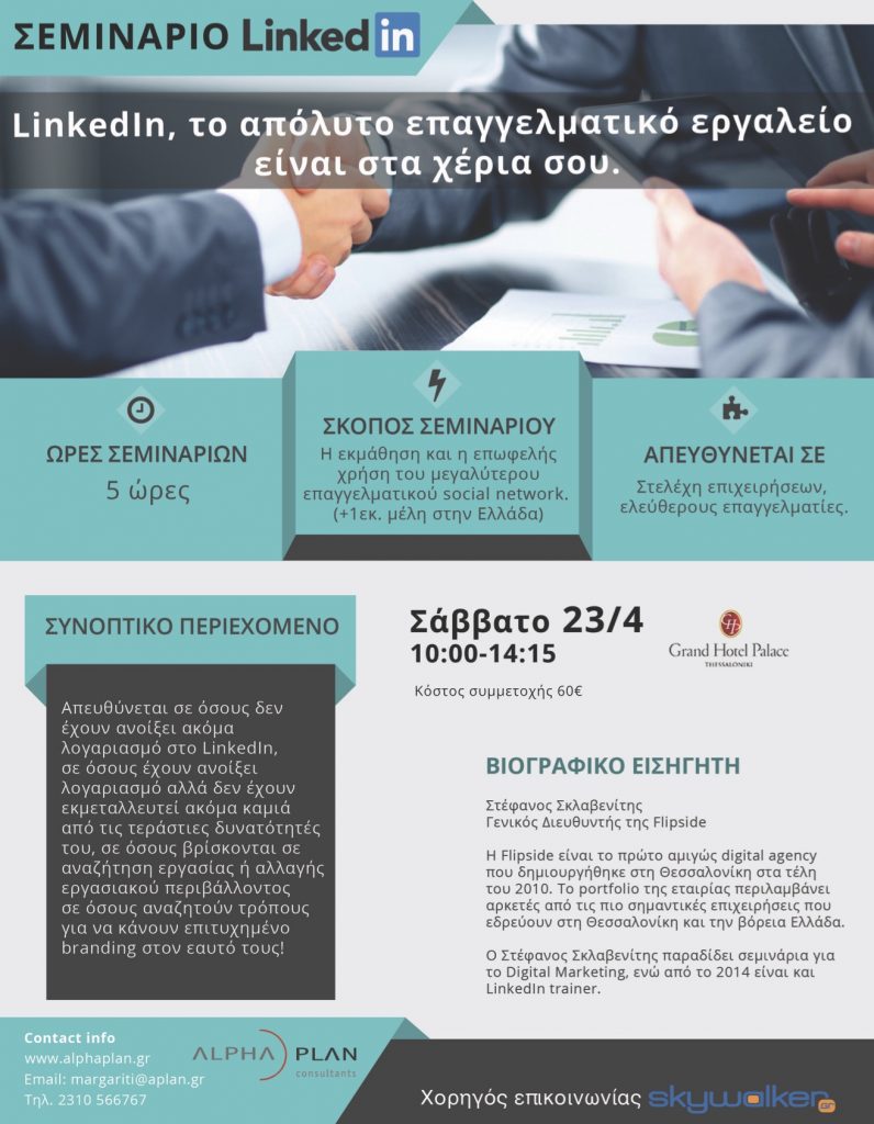 LinkedIn-business-final