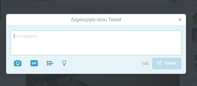 αλλαγές στο twitter