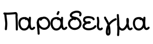 Γραμματοσειρά DiaryGirl (Handwriting) - Ελληνικά Fonts