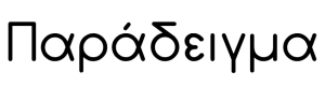 Γραμματοσειρά Comfortaa (Display) - Ελληνικά Fonts