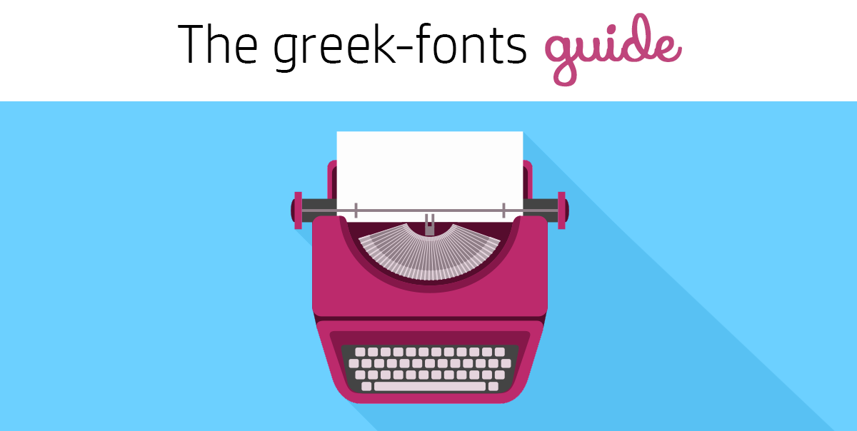 Ο απόλυτος οδηγός για τα ελληνικά fonts – Κατεβάστε τον δωρεάν!