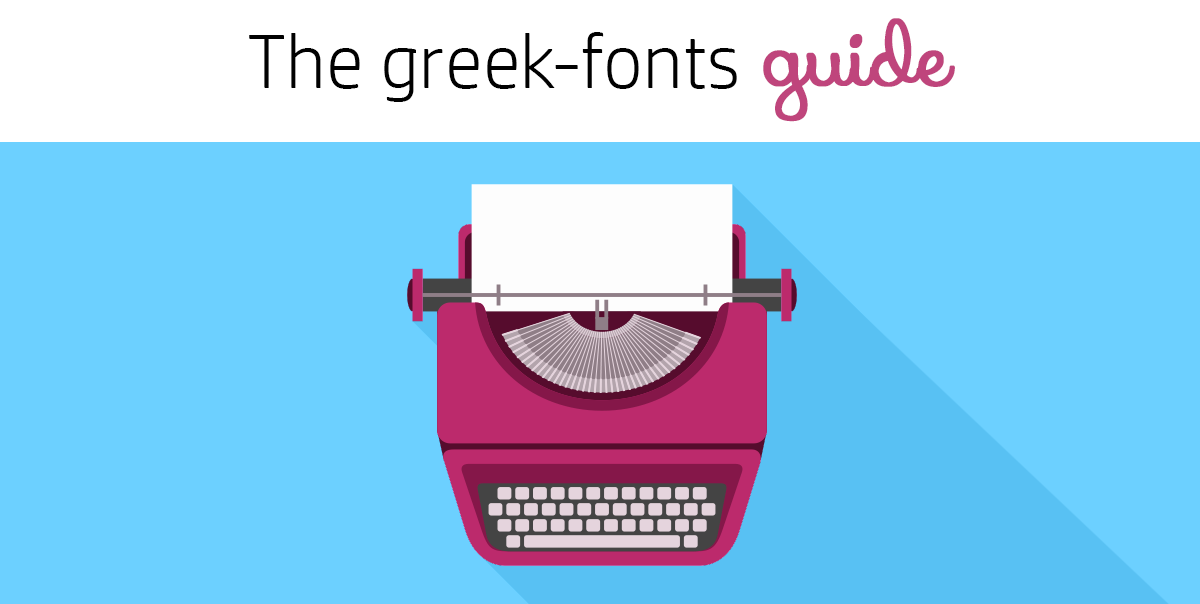 Ο απόλυτος οδηγός για τα ελληνικά fonts - Κατεβάστε τον δωρεάν!